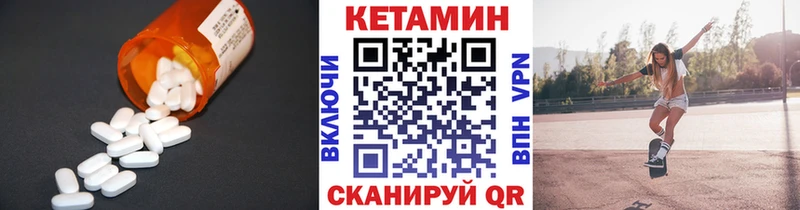 КЕТАМИН ketamine  цена   кракен tor  Северо-Курильск 