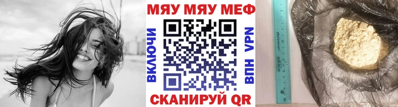 мега зеркало  купить наркотик  Северо-Курильск  Мефедрон mephedrone 
