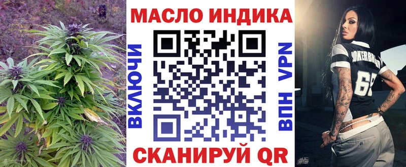 ТГК вейп с тгк  МЕГА онион  Северо-Курильск 